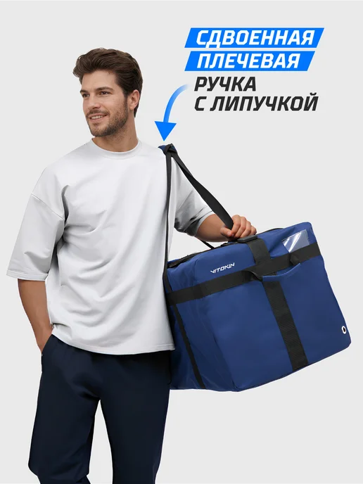 VITOKIN Баул хоккейный для экипировки облегченный, синий, фото 3
