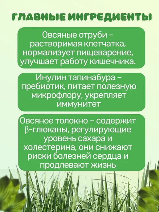 Формула Легкости Пребиотиков брокколи, миндальный протеин, витграсс 250 г, 250 г, фото 5