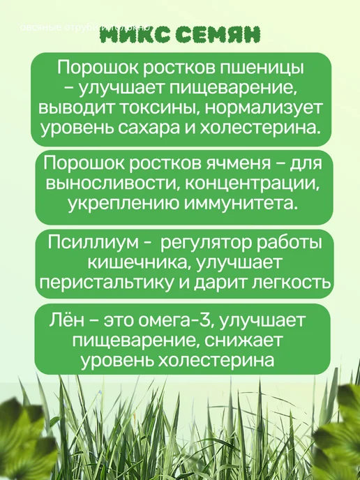 Формула Легкости Пребиотиков брокколи, миндальный протеин, витграсс 250 г, 250 г, фото 6