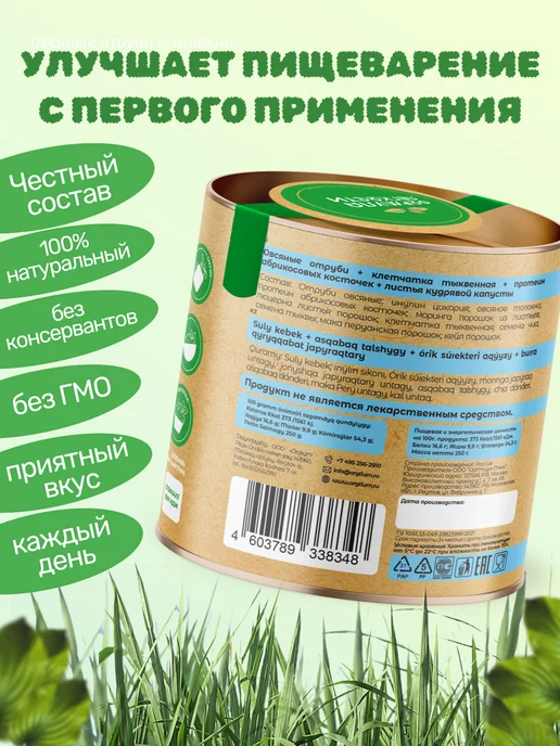 Формула Легкости Пребиотики, микс семян и зелени, протеин и суперфуды 250 г, 250 г, фото 2