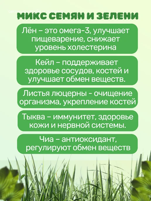Формула Легкости Пребиотики, микс семян и зелени, протеин и суперфуды 250 г, 250 г, фото 5