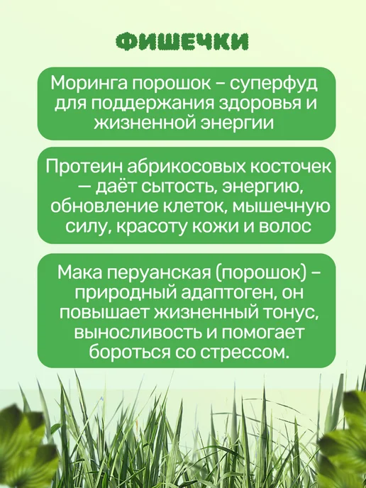 Формула Легкости Пребиотики, микс семян и зелени, протеин и суперфуды 250 г, 250 г, фото 6