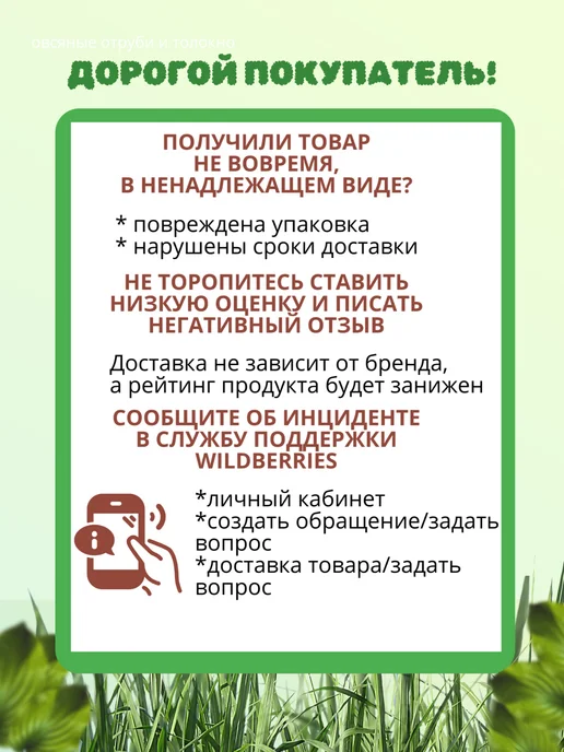 Формула Легкости Пребиотики, микс семян и зелени, протеин и суперфуды 250 г, 250 г, фото 8