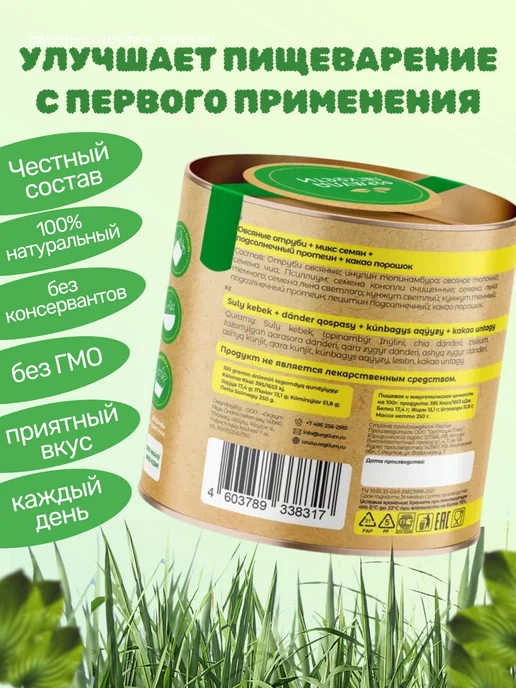 Формула Легкости Пребиотики, микс семян, протеин, лецитин и какао 250 гр, 250 г, фото 2