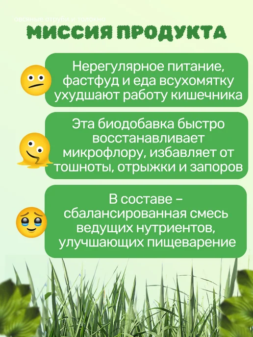 Формула Легкости Пребиотики, микс семян, протеин, лецитин и какао 250 гр, 250 г, фото 3