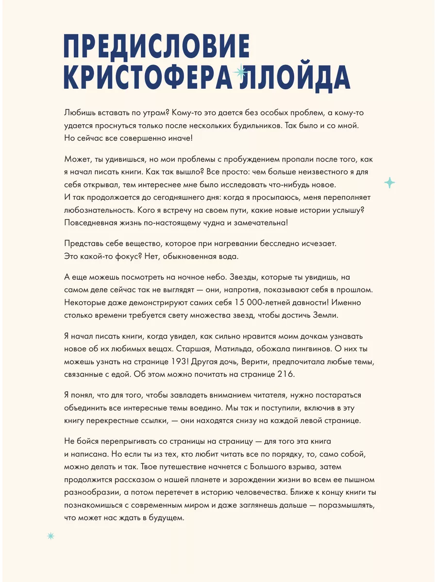 Britannica / Британника. Детская энциклопедия Издательство АСТ 68907774  купить за 1 908 ₽ в интернет-магазине Wildberries