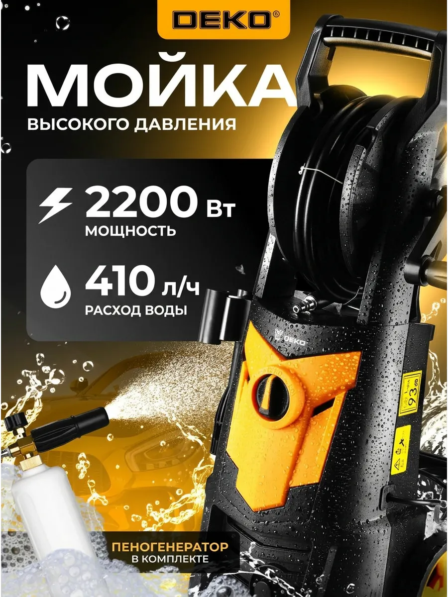 Мойка высокого давления 170 бар 2200Вт с катушкой для шланга