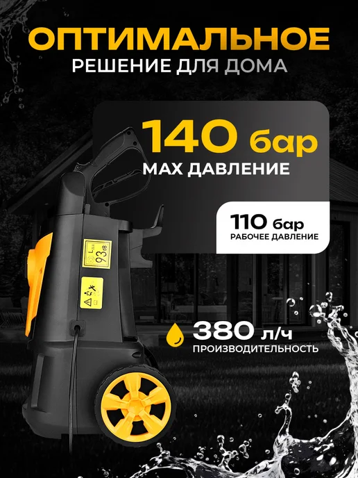 DEKO Мойка высокого давления 170 бар 2200Вт с катушкой для шланга, 1700 Вт, фото 3