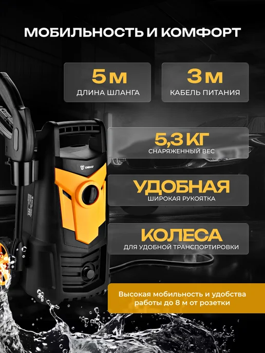 DEKO Мойка высокого давления 170 бар 2200Вт с катушкой для шланга, 1700 Вт, фото 5