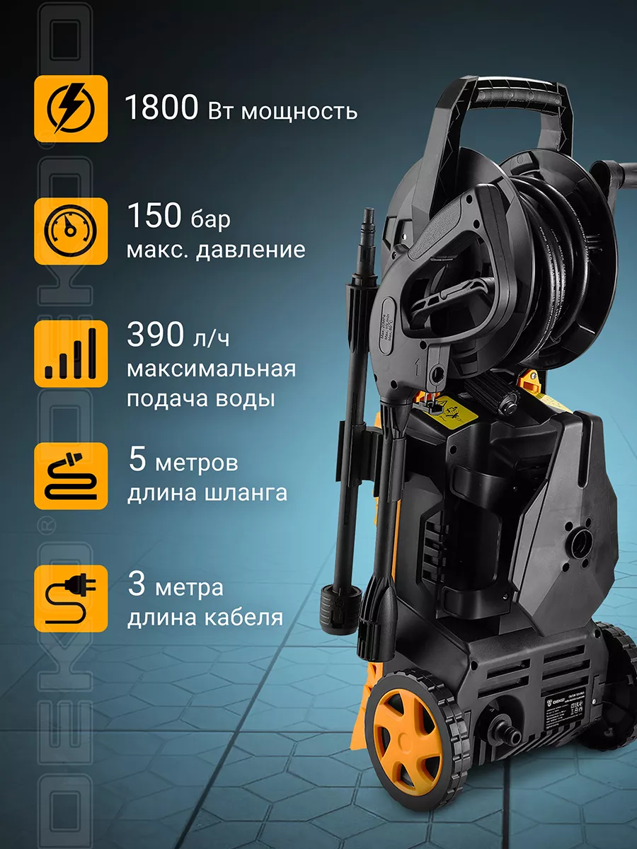 Мойка высокого давления DEKO DKCW150 PRO, 1800 Вт DEKO 68912346 купить за 6  874 ₽ в интернет-магазине Wildberries