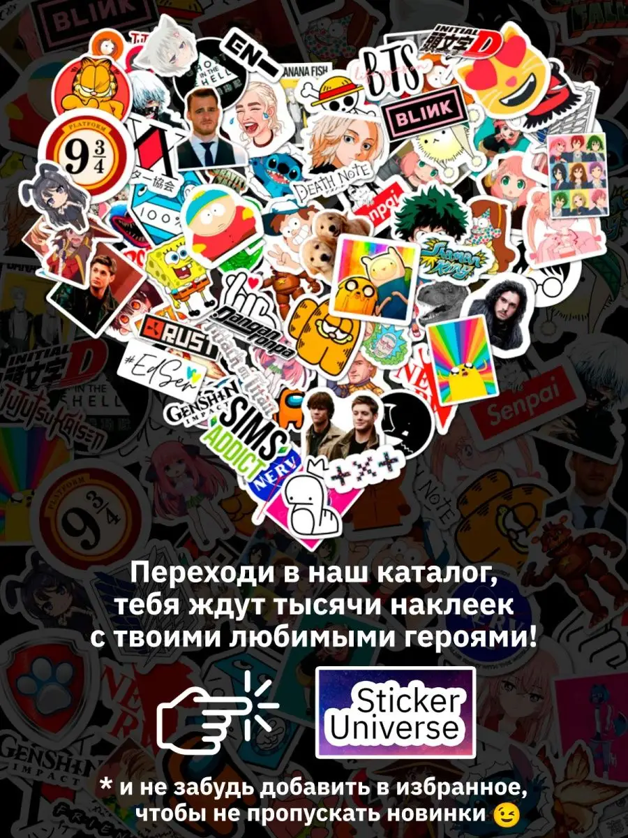 Сумерки наклейки / Twilight стикеры Sticker Universe 68918905 купить за 170  ₽ в интернет-магазине Wildberries