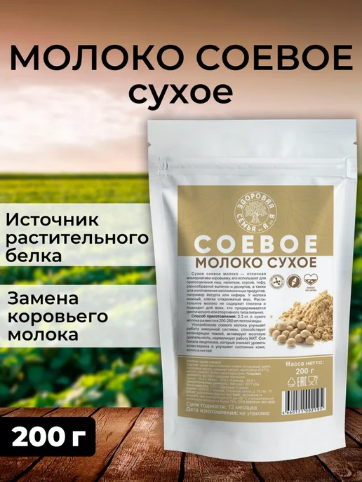 Здоровая Семья от А до Я Соевое молоко сухое, 200 г, 200 г