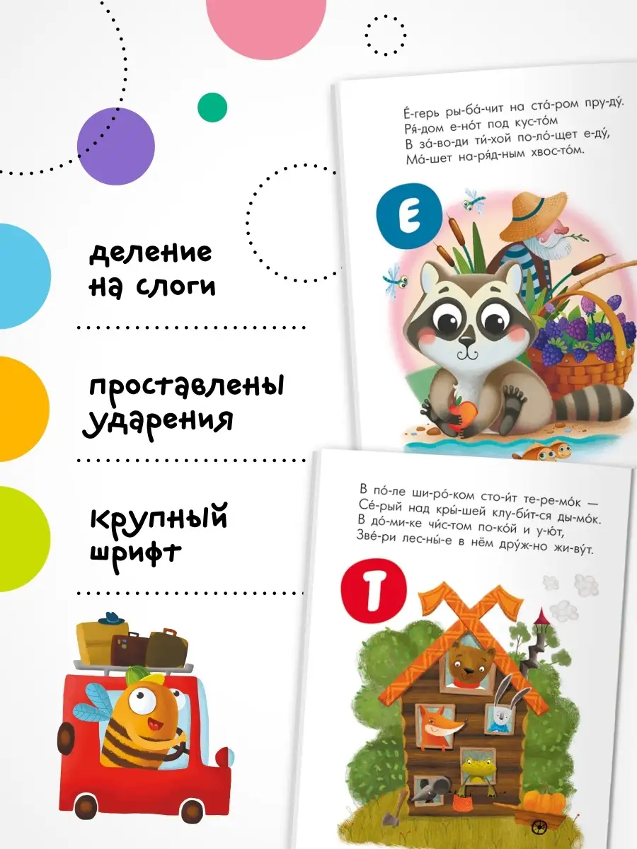 Набор 4 книга для детей читаю сам азбука МОЗАИКА kids 68920037 купить за  317 ₽ в интернет-магазине Wildberries