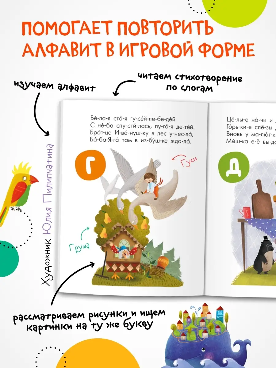 Набор 4 книга для детей читаю сам азбука МОЗАИКА kids 68920037 купить за  317 ₽ в интернет-магазине Wildberries