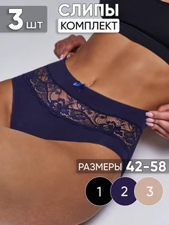 Трусы слипы хлопок набор 3 шт Cult me underwear 68921189 купить за 904 ₽ в интернет-магазине Wildberries