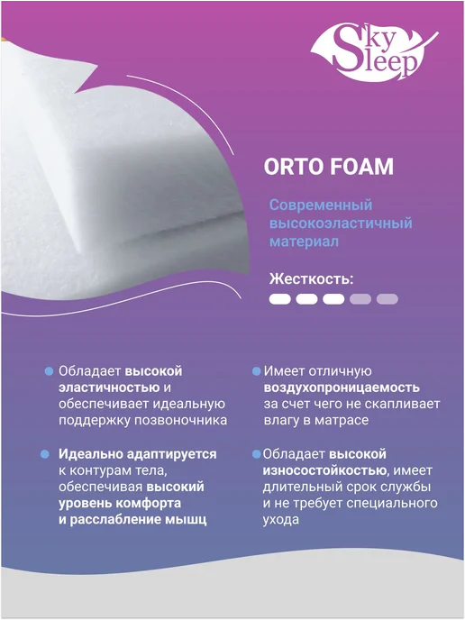 SkySleep Матрас 70x170 детский ортопедический в кроватку, 70x170, фото 3