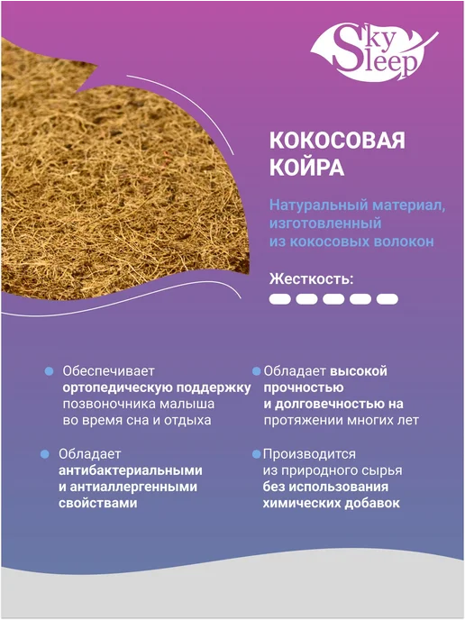 SkySleep Матрас 70x170 детский ортопедический в кроватку, 70x170, фото 4