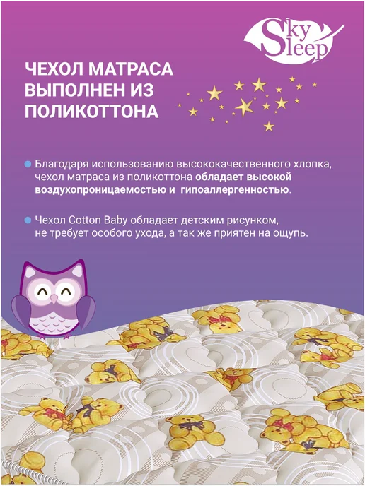SkySleep Матрас 70x170 детский ортопедический в кроватку, 70x170, фото 5