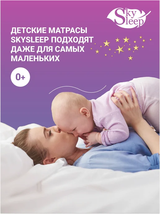SkySleep Матрас 70x170 детский ортопедический в кроватку, 70x170, фото 7