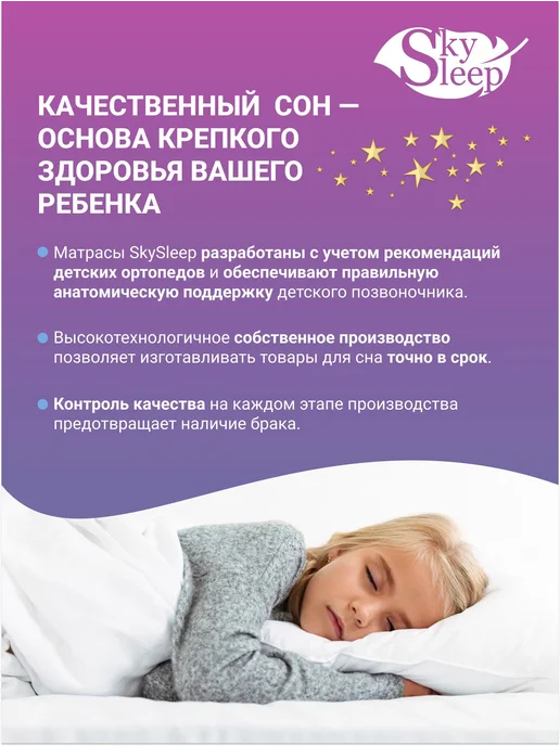 SkySleep Матрас 70x170 детский ортопедический в кроватку, 70x170, фото 8