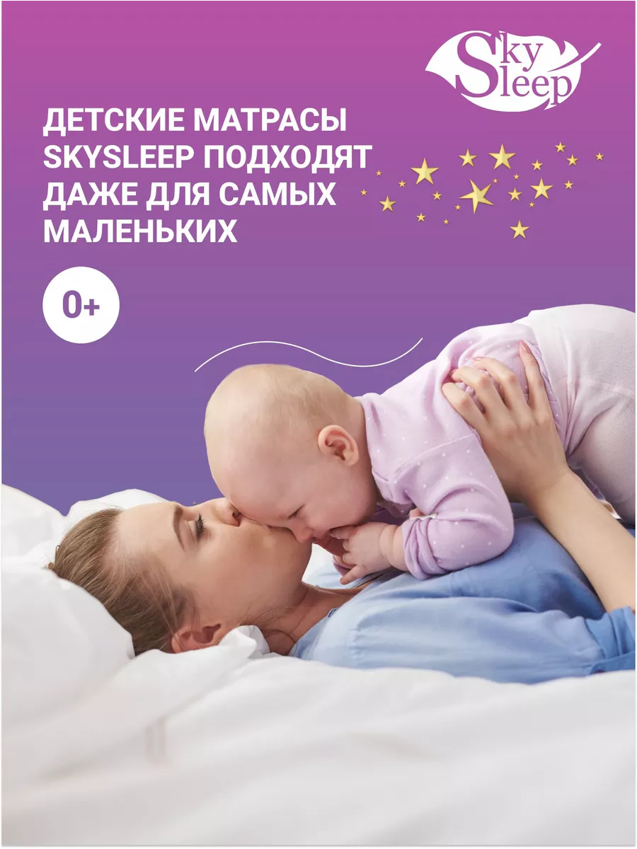 Матрас детский FUNNY PLAY беспружинный в кроватку 110x170 SkySleep 68923313  купить за 10 232 ₽ в интернет-магазине Wildberries