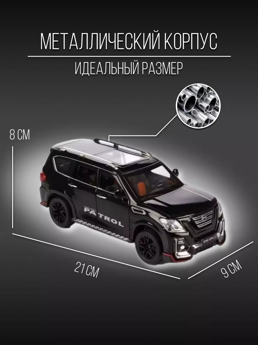 Машинка металлическая Nissan Patrol Подарок для мальчика Детские  металлические машинки 68930441 купить за 1 763 ₽ в интернет-магазине  Wildberries