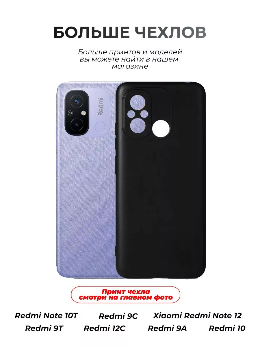 Чехол на Redmi 12C, Blackpink PNP Print 68931632 купить в интернет-магазине  Wildberries