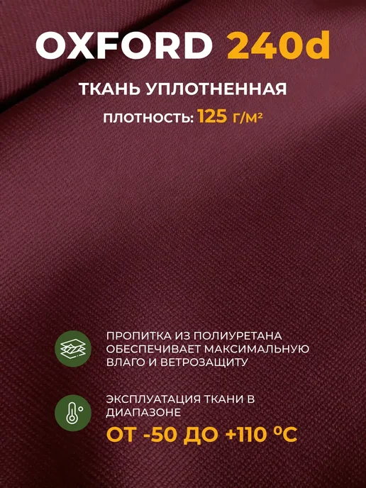 JEONIX Тент для качелей Оазис (206х124 см) зеленый, 206x124 см, бордовый, фото 4
