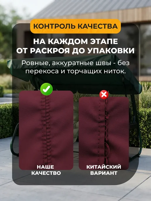 JEONIX Тент для качелей Оазис (206х124 см) зеленый, 206x124 см, бордовый, фото 5