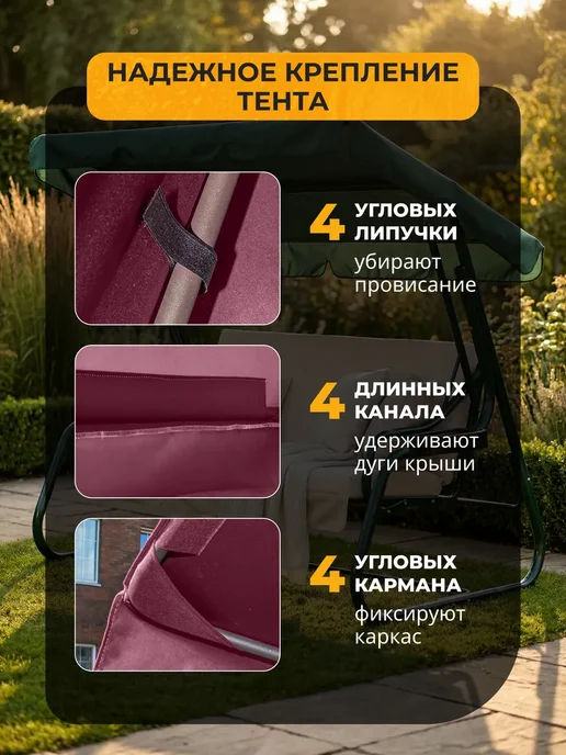 JEONIX Тент для качелей Оазис (206х124 см) зеленый, 206x124 см, бордовый, фото 7