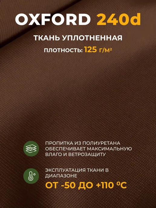 JEONIX Тент для качелей Золотая корона (250х173 см) коричневый, 250x173 см, фото 4
