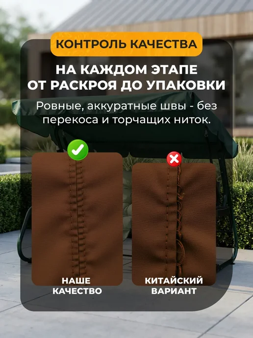 JEONIX Тент для качелей Золотая корона (250х173 см) коричневый, 250x173 см, фото 5