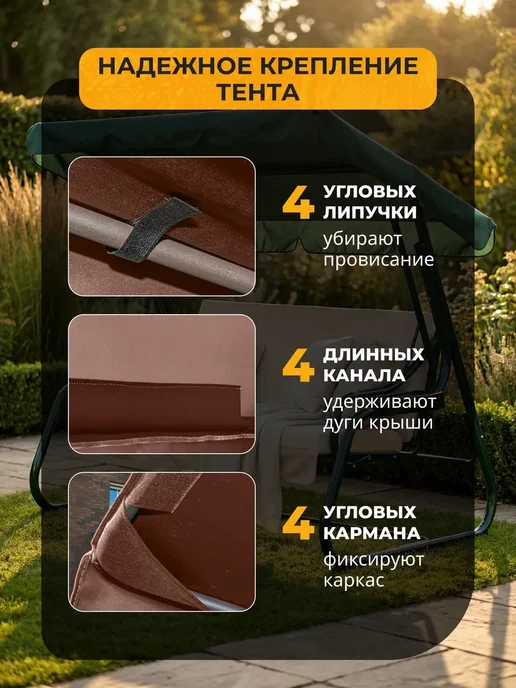 JEONIX Тент для качелей Золотая корона (250х173 см) коричневый, 250x173 см, фото 7