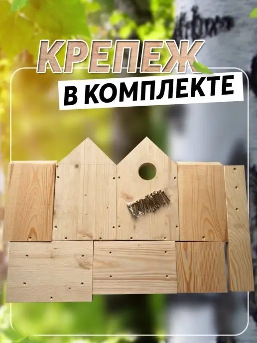 Мастерская ПапаКарло Скворечник для птиц деревянный, вариант, фото 3