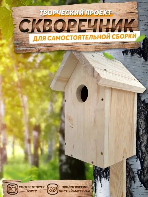 Мастерская ПапаКарло Скворечник для птиц деревянный, вариант, фото 8