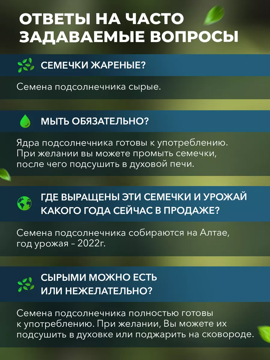 Семена подсолнечника очищенные 1000гр Narmak 68953059 купить за 294 ₽ в  интернет-магазине Wildberries