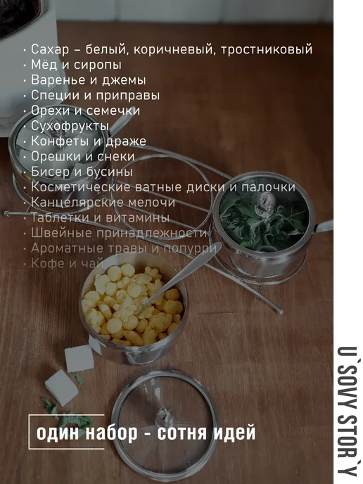 u`Sovy stor`y Набор из трех сахарниц 3х250 мл с ложками и крышками, 3x250, 250 мл, фото 3