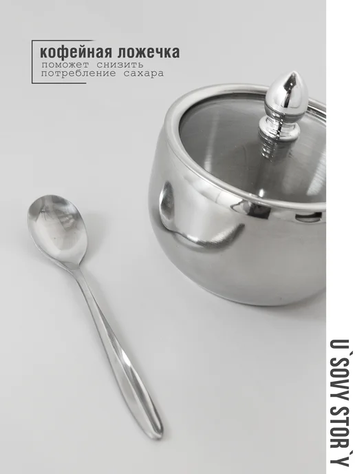 u`Sovy stor`y Набор из трех сахарниц 3х250 мл с ложками и крышками, 3x250, 250 мл, фото 5