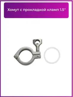 Хомут с прокладкой кламп 1,5 дюйма Pick&Nick 68954529 купить за 212 ₽ в интернет-магазине Wildberries