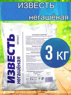 Удобрение, известь негашеная, садовая GanYarak 68955098 купить за 172 ₽ в интернет-магазине Wildberries