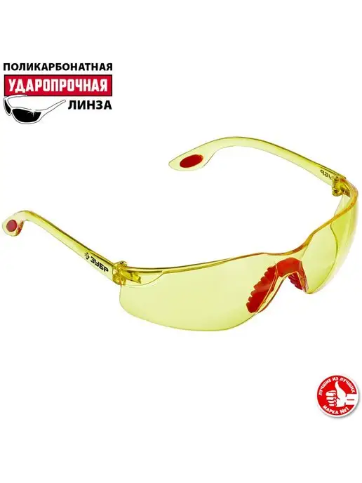 ЗУБР Защитные открытые очки желтые 110316, желтый, фото 2
