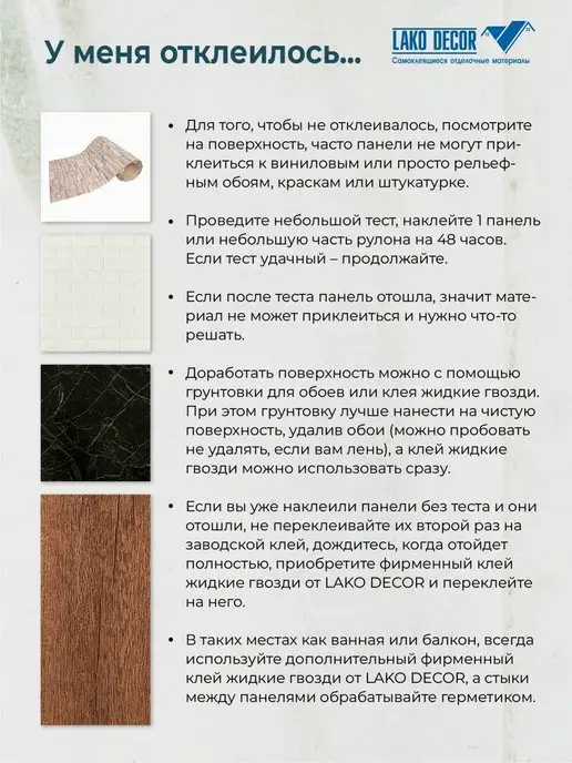 LAKO DECOR Панель стеновая самоклеющаяся под камень, коричневый, фото 8