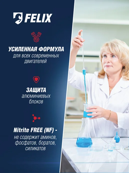 FELIX Антифриз красный 5л G12 + -40С, 5 л, фото 7