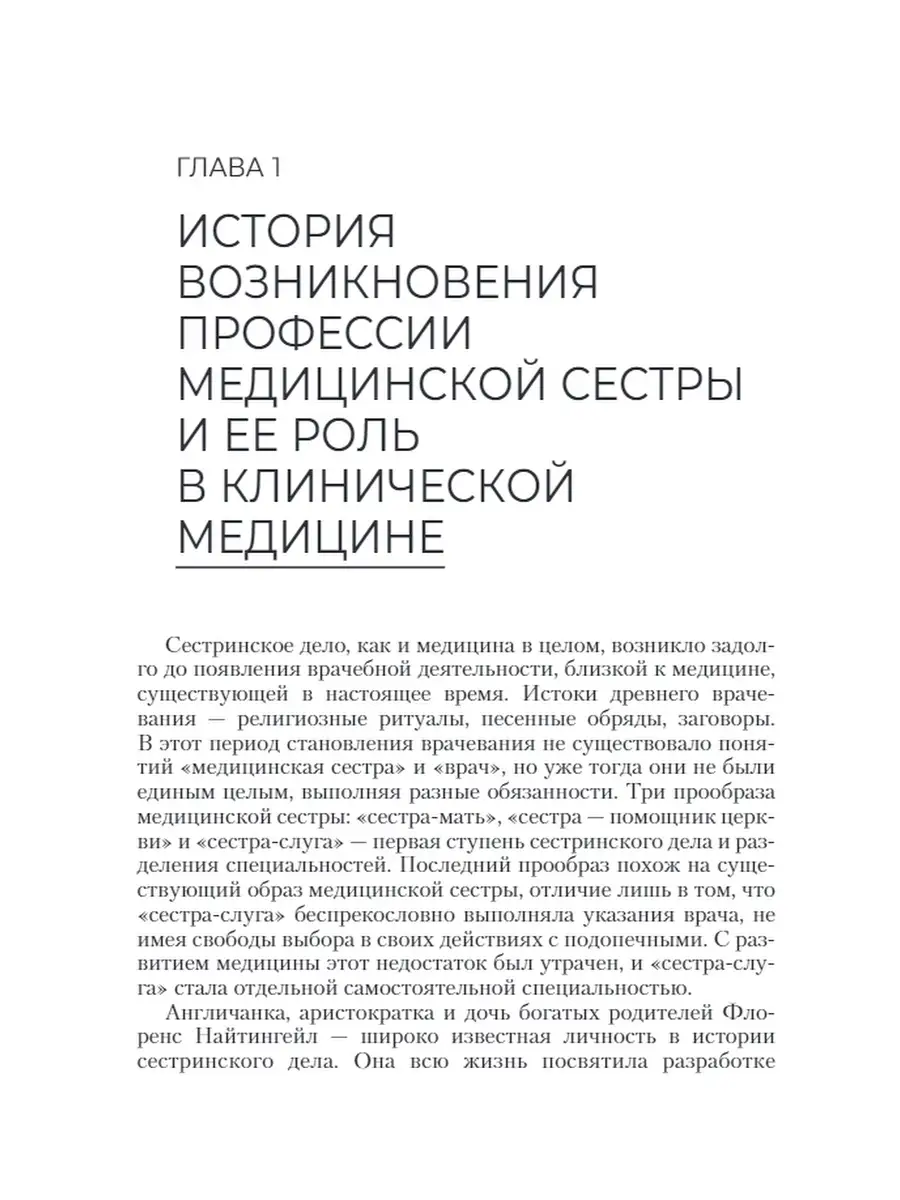 Сестринское дело в стоматологии 2022 ГЭОТАР 68962618 купить в  интернет-магазине Wildberries