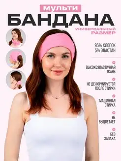 Бандана на резинке хлопок Raihon 68964337 купить за 144 ₽ в интернет-магазине Wildberries