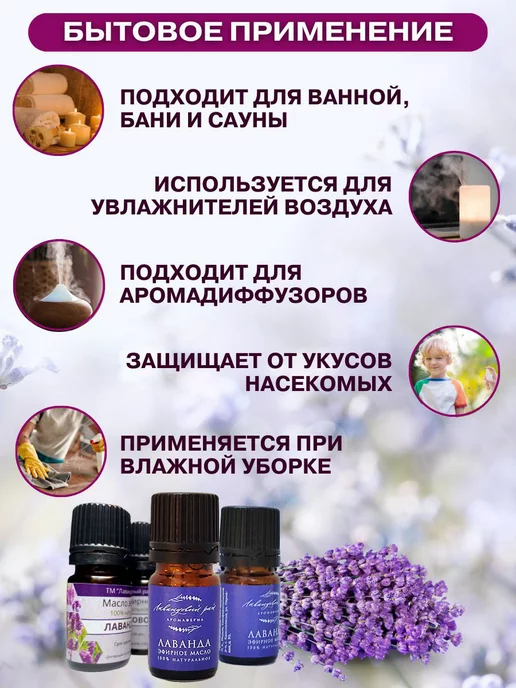 Лавандовый рай Крым Эфирное масло лаванды натуральное Крым 5мл, 5 мл, фото 5