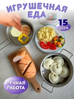 Игрушечная еда Набор продуктов для детской кухни Morkovki_iz_duhovki 68965525 купить за 2 563 ₽ в интернет-магазине Wildberries