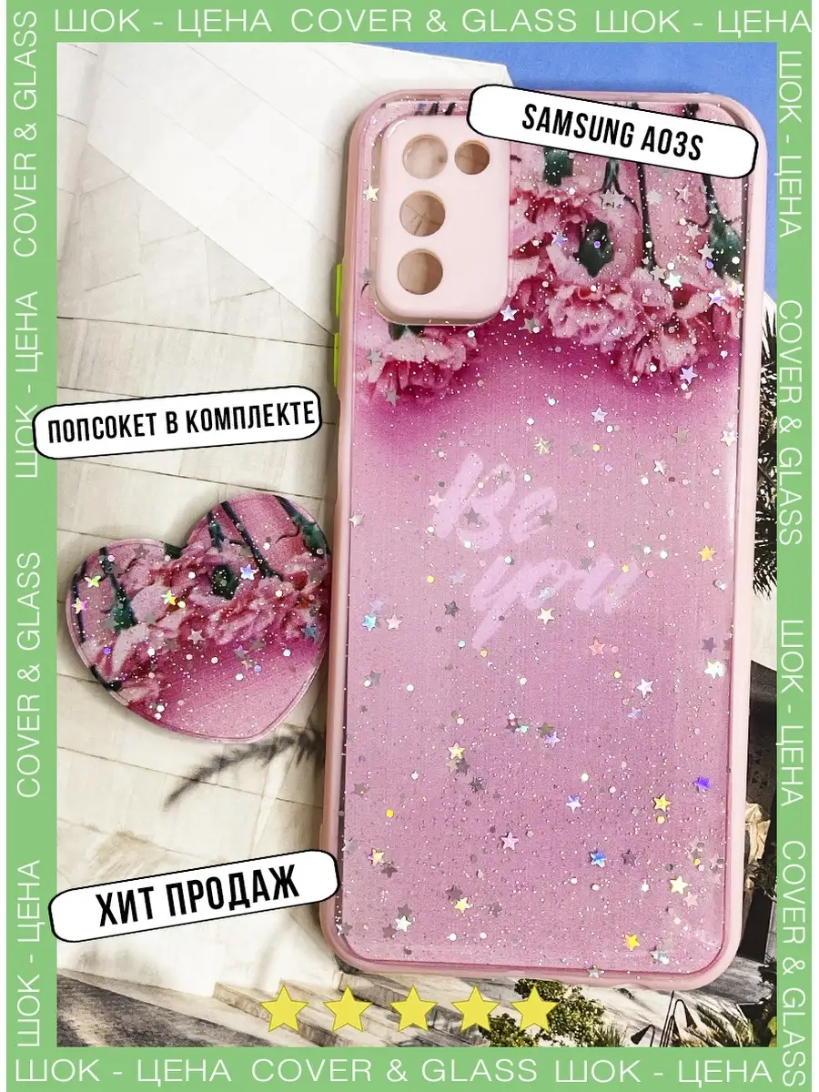 Противоударный чехол на Samsung A03s cover & glass 68967582 купить за 104 ₽  в интернет-магазине Wildberries