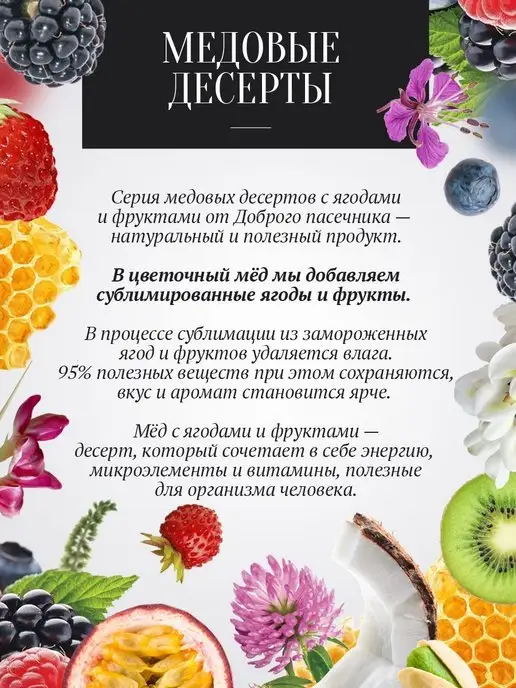 Добрый пасечник Мед с черной смородиной густой 500 г, витамины, 500 г, фото 2