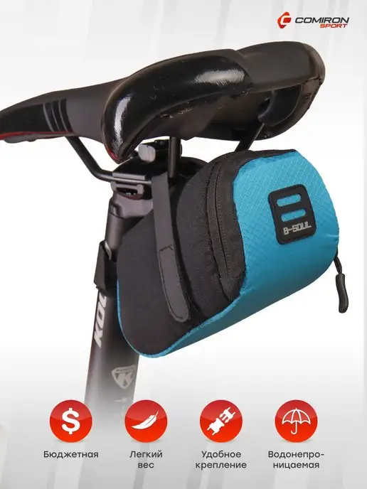 GALEONTRADE Сумка велосипедная подседельная BICYCLE SOUL, голубой
